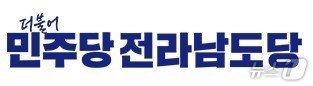 Democratic Party’s Gwangyang Mayor Race: Key Changes After Scandal!