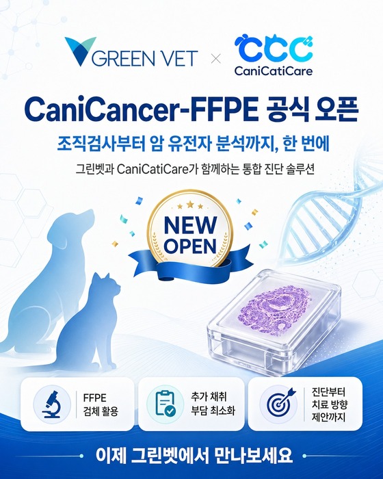 GreenVet, a company specializing in diagnostic testing for companion animals, announced that it will officially distribute CaniCancer, a precision cancer diagnostic solution developed by CaniCatiCare, a company specializing in precision oncology for companion animals (Provided by Greenvet) / News1