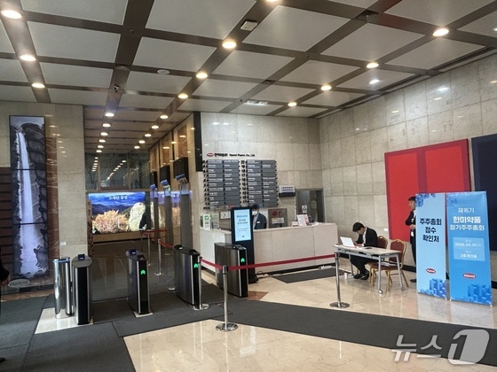 Hanmi Pharmaceutical Group Headquarters in Songpa-gu, Seoul, where Hanmi Pharmaceutical’s annual general meeting of shareholders was held on Tuesday 2026.3.31 / News1