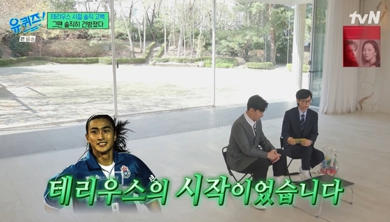 引用:tvN『ユ・クイズ ON THE BLOCK』