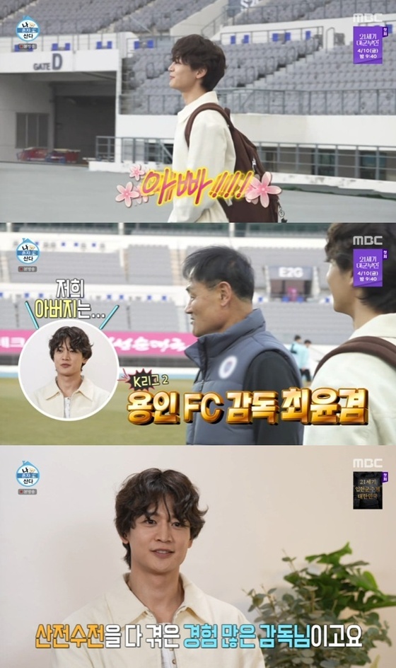 引用：MBC「私は一人で暮らす」キャプチャー