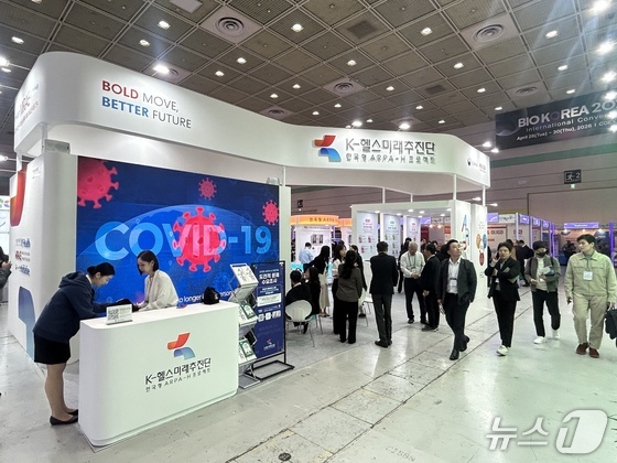 Exterior view of the K-Health Future Promotion Team Exhibition Hall at the Korea Health Industry Development Institute 2026.4.28 / News1