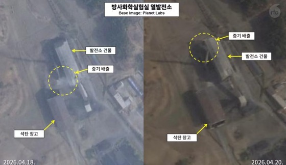 Satellite images takn on April 18 and 20 show steam being emitted from the thermal power plant within the Yongbyon Radiochemical Laboratory / Capture from RFA
