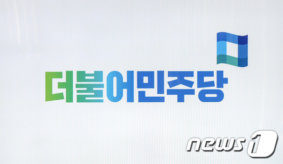 2026 Local Elections: Key Candidates for Changnyeong and Goseong from the Democratic Party Revealed!