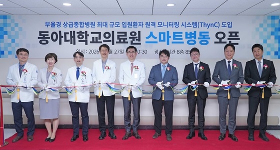 Representatives from Dong-A University Hospital, Daewoong Pharmaceutical, and Ciers are performing a ribbon-cutting ceremony at the opening of Dong-A University Hospital’s smart ward / Provided by Daewoong Pharmaceutical