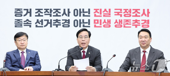 Song Eun-seok, floor leader of the People Power Party, speaks during a parliamentary strategy meeting held at the National Assembly in Yeouido, Seoul, on Tuesday 2026.4.7 / News1