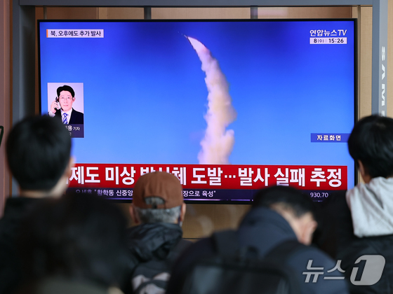 On Wednesday afternoon, as North Korea launched ballistic missiles into the East Sea on two separate occasions, citizens watched the news on TV in the waiting area of Seoul Station 2026.4.8 / News1