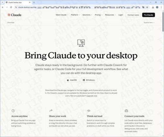 A phishing site disguised as a ‘Claude’ download page. (Provided by AhnLab. Redistribution and DB prohibited) April 22, 2026 / Courtesy of News1