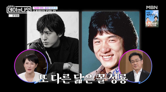 引用：MBN「キム・ジュハのデイ＆ナイト（韓国語原題訳）」キャプチャー