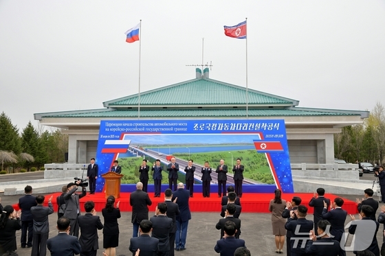 The groundbreaking ceremony for the construction of the North Korea-Russia border road bridge, held simultaneously in Rason, North Korea, and Khasan, Russia, last April / Rodong Sinmun