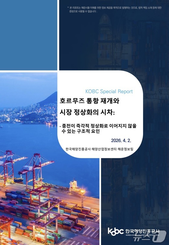 Korea Ocean Business Corporation