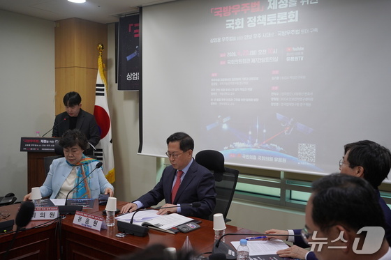 On Monday, a policy forum titled, Beyond Commercial Space Law to the Era of Security Space: Laying the Groundwork for Defense Space Law, was held at the National Assembly Members\' Office Building in Yeouido, Seoul / Provided by Yoo Yong-won Office of the People Power Party