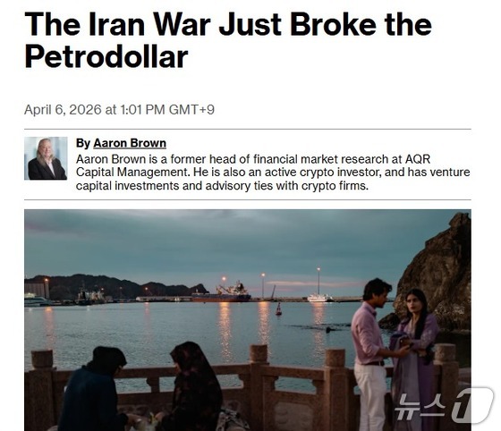 / Capture from Bloomberg