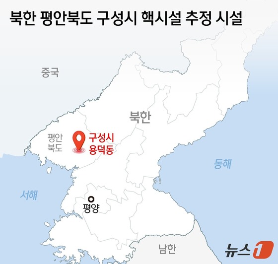 Kusong City, North Pyongan Province, identified as the location of North Korea\'s third nuclear facility / News1