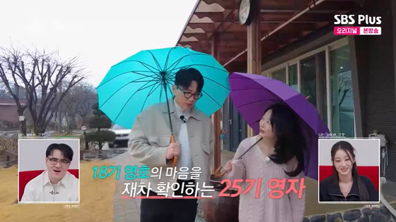 25기 영자 vs 18기 영호: 사랑의 대결, 누가 선택받을까?