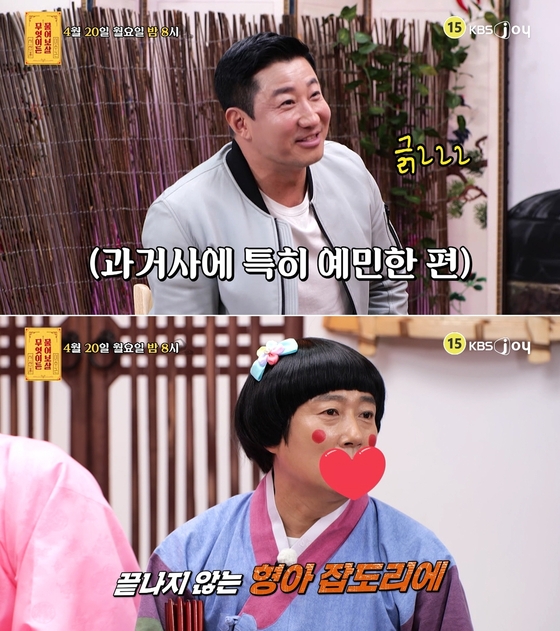 引用:KBS Joy『何でも聞いて菩薩』