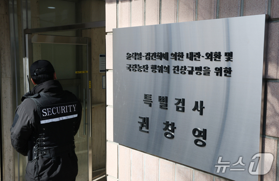 Office of the second comprehensive special counsel team (Special Counsel Kwon Chang-young). Feb. 25, 2026. / Courtesy of News1