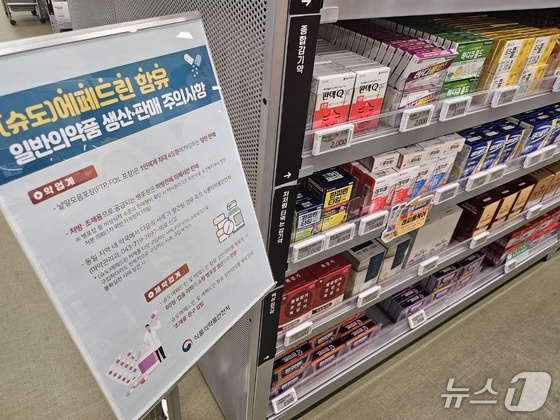 A notice titled Precautions for the Production and Sale of Over-the-Counter Medicines Containing Pseudoephedrine is displayed in the cold medicine section of the Mega Factory Pharmacy Seoul branch