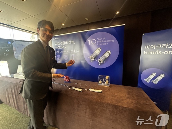 A Medtronic representative is introducing the product at a press conference held on Thursday at The Plaza Hotel in Jung-gu, Seoul, to commemorate the launch of Micra 2 2026.4.2 / News1
