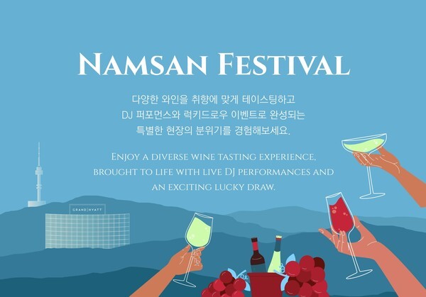 이미지출처 = 그랜드 하얏트 서울