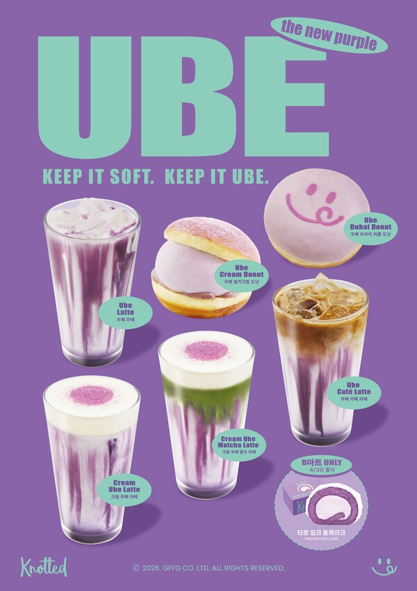 이미지 = 노티드, _우베(Ube)_ 신메뉴 6종