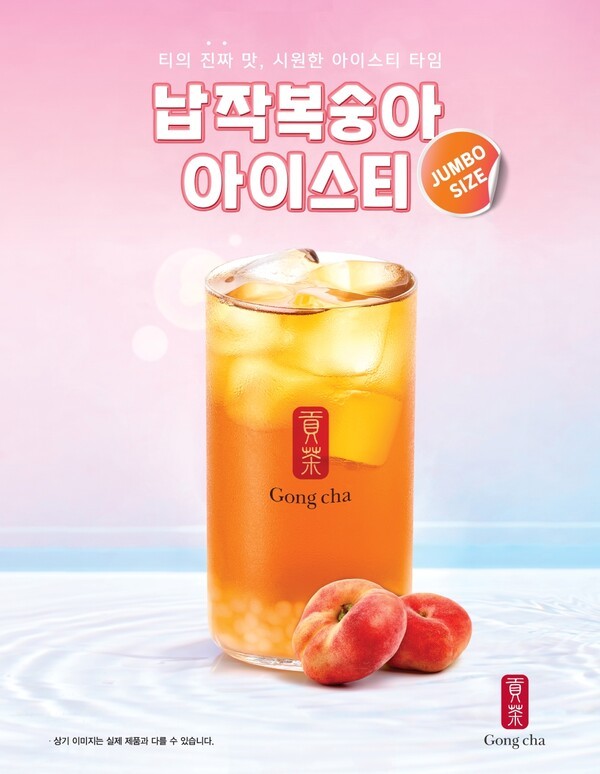 이미지출처 = 공차코리아