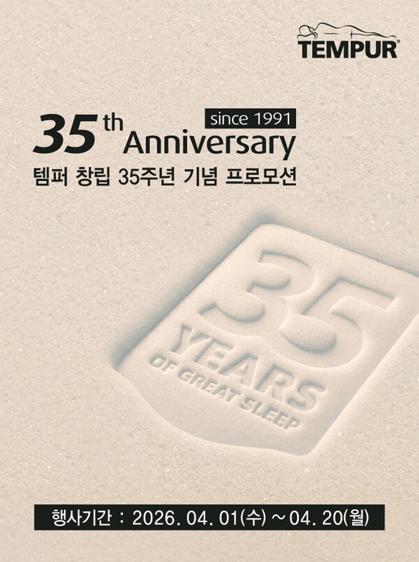이미지출처 = 템퍼