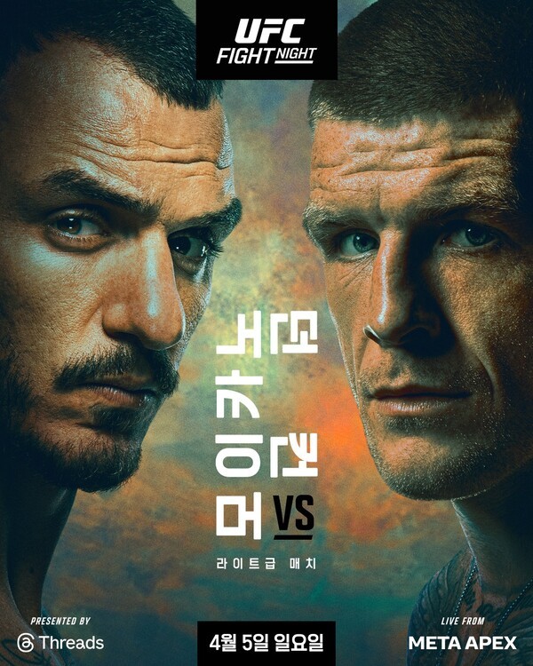 이미지 =UFN 모이카노 vs 던컨 포스터