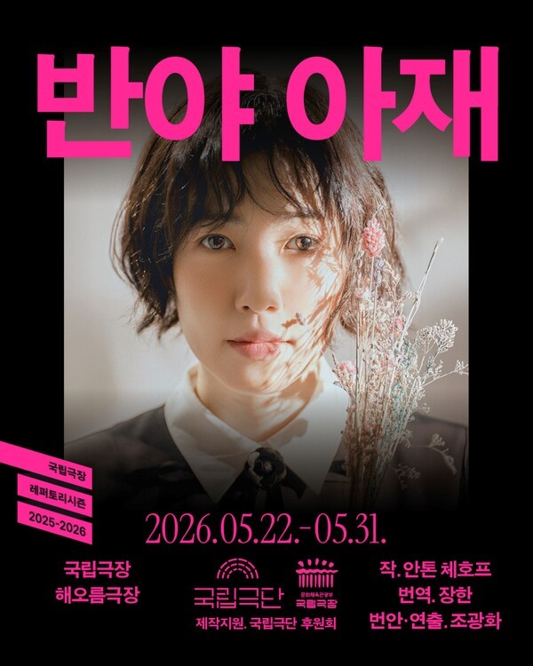 이미지 = 반야아재_심은경 캐릭터 포스터