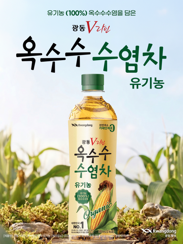 이미지 = 광동 옥수수수염차 유기농 제품