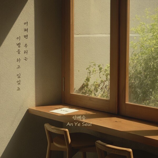 이미지 =요구르트 스튜디오 제공