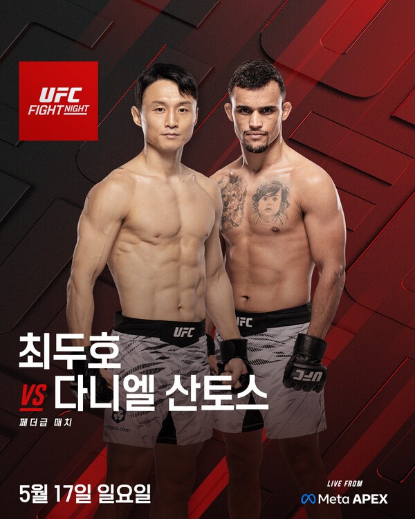 이미지 = UFN 최두호 vs 산토스 바웃