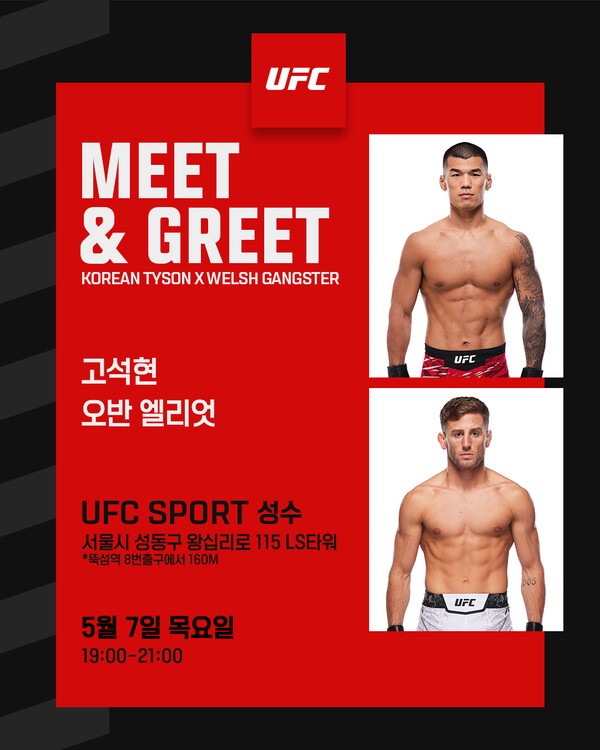 이미지 = 고석현 X 오반 엘리엇 팬사인회