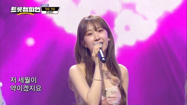 이미지 =MBC ON ‘트롯챔피언' 방송화면
