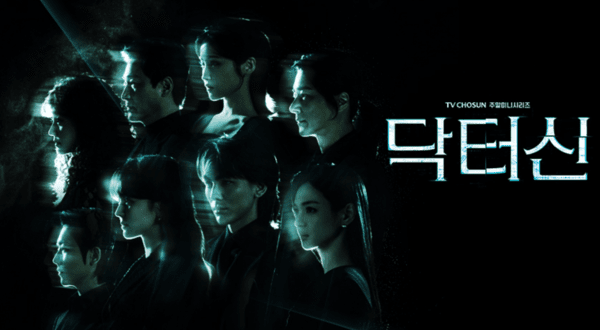 이미지출처 =  TV CHOSUN