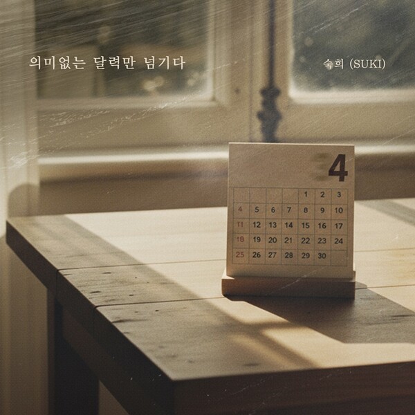 이미지 = 요구르트 스튜디오 제공