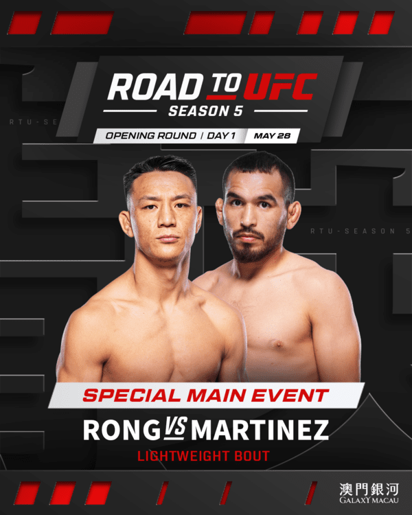 이미지 = ROAD TO UFC 롱주 vs 빅터 마르티네즈