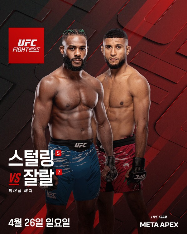 이미지 = UFN 스털링 vs 잘랄