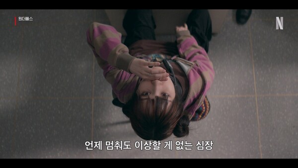 이미지 = 원더풀스 예고편 스틸