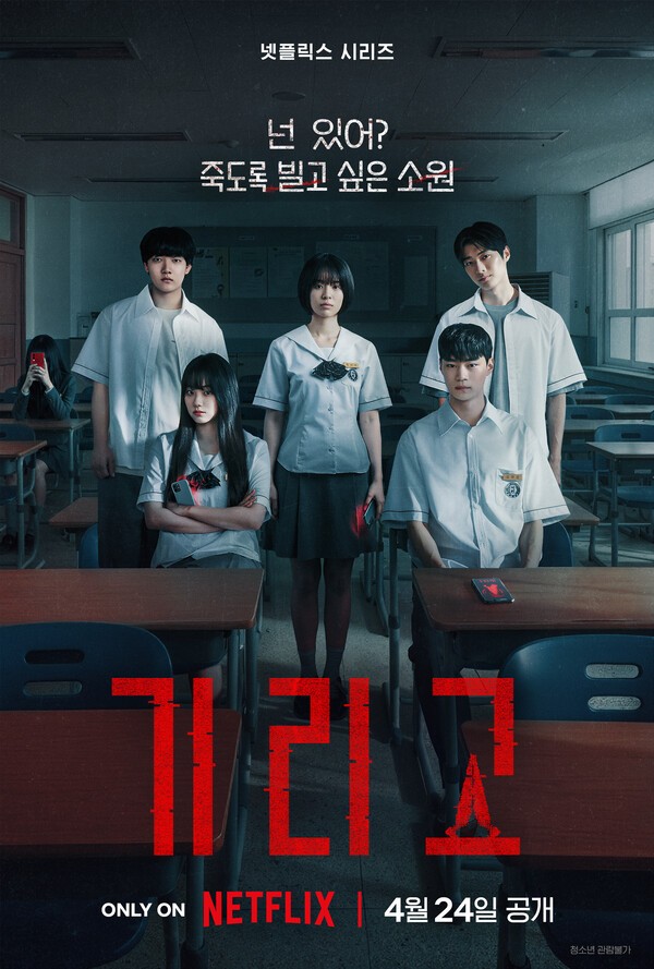 이미지 = 기리고 메인포스터