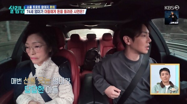 이미지 = KBS2 ‘살림하는 남자들 시즌2’ 방송화면