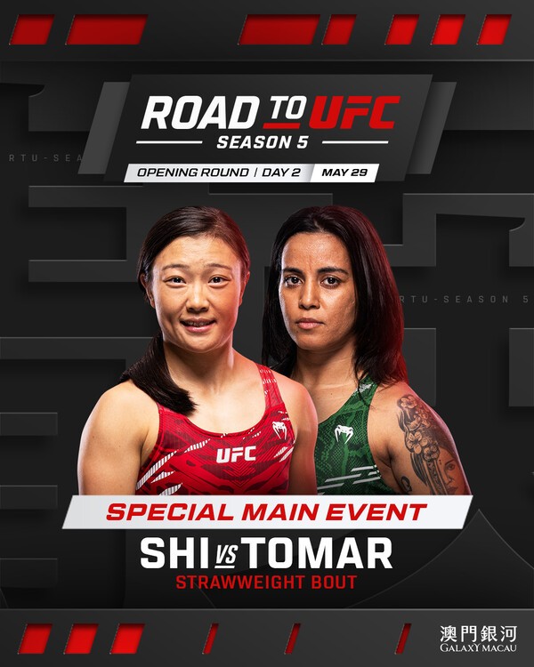 이미지 = ROAD TO UFC 스밍 vs 토마르