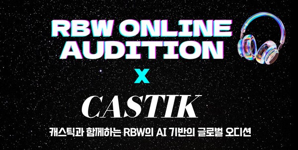 이미지출처 = 캐스틱