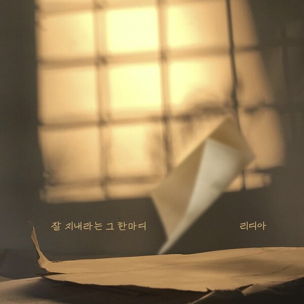 이미지 =요구르트 스튜디오 제공