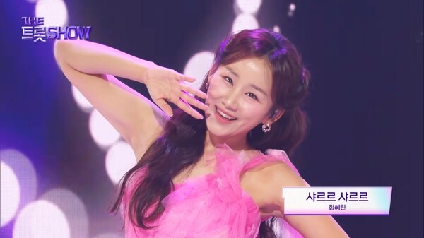 이미지출처 =SBS Life ‘더트롯쇼’_정혜린