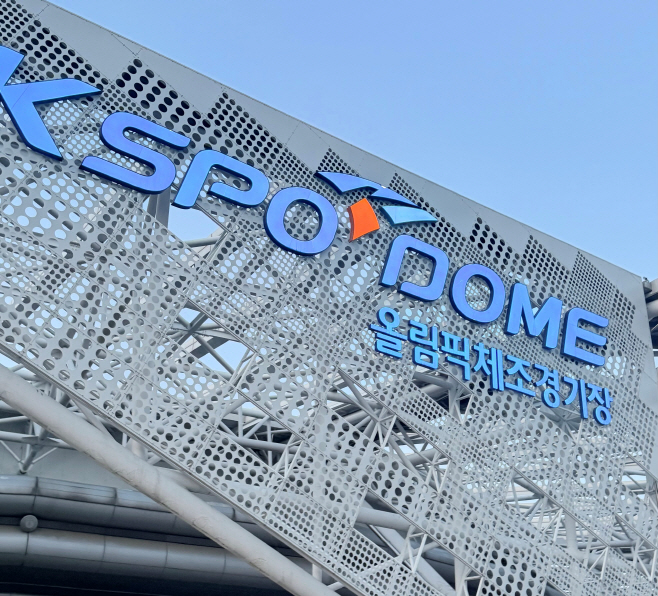 KSPO돔