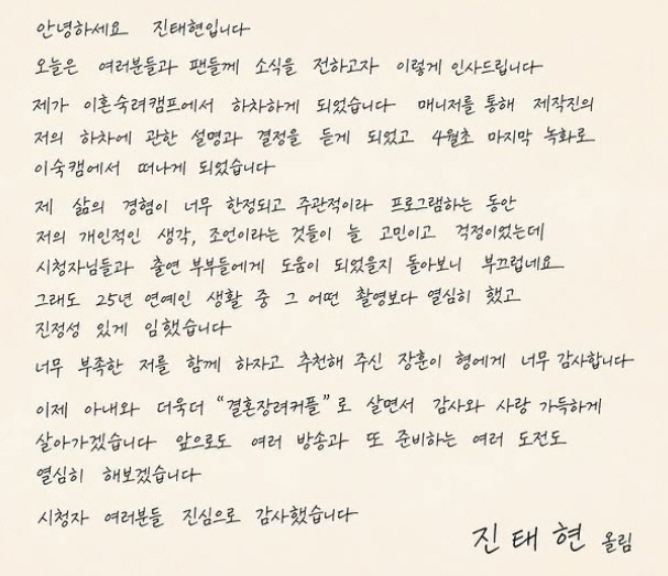 진태현