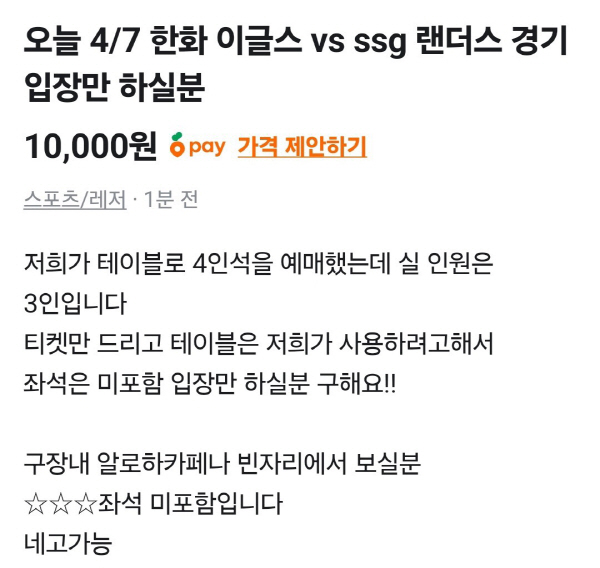 한화