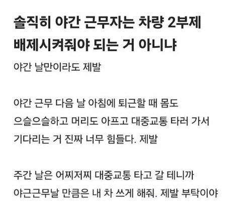 2부제