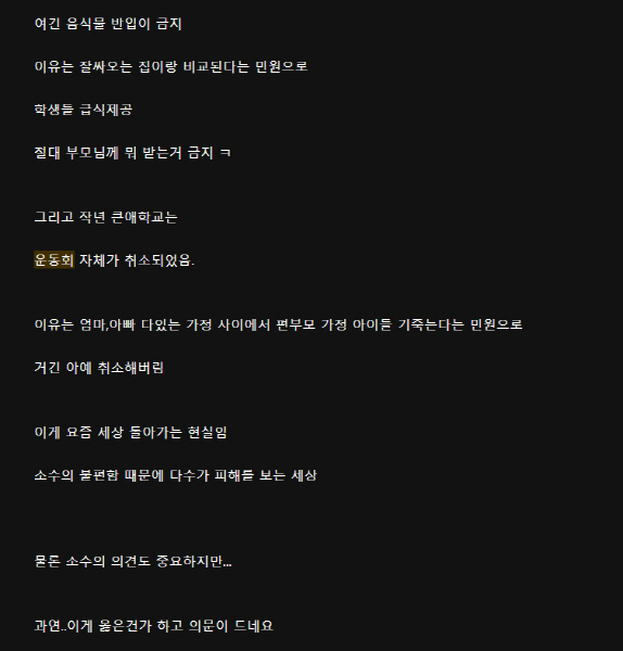운동회
